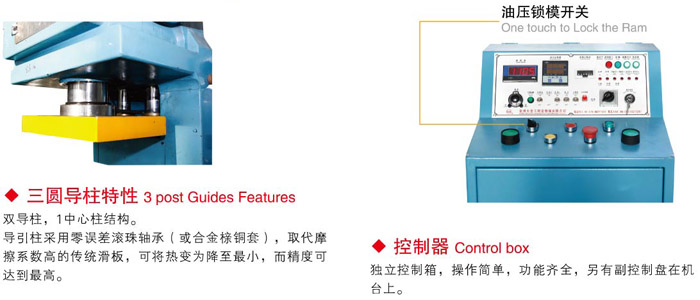 C型三圓導(dǎo)柱沖床CH100特性及控制器介紹